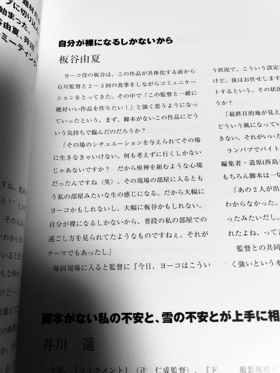 landstarz's tweet photo. 私は何度見てもおもしろい。けど、他人が見て早送りしてダメ出ししそうと思うので人にすすめたことがない。主演6人のインタビュー誌まで買ってたの、掘り起こして読みだす。 いい感じに忘れていて、、、 #tokyosora https://t.co/kyvr7G9tne