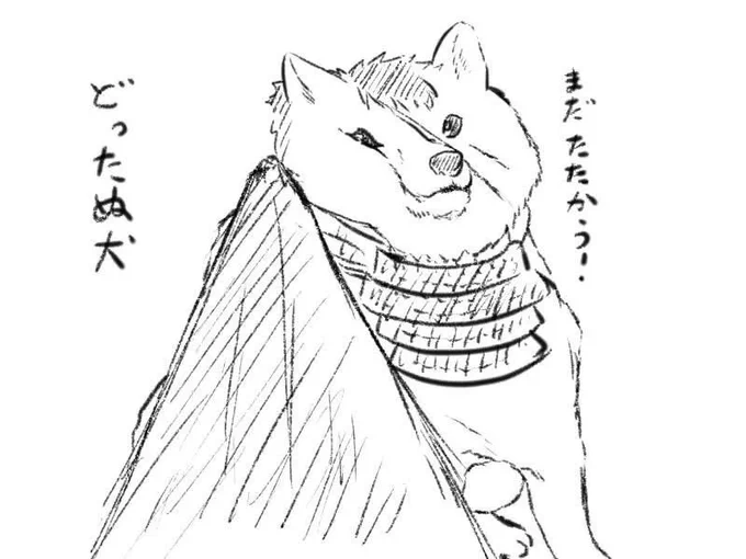 昔描いた同田貫犬国ならあるけど…
カメラロールで「犬」って検索したら出てきた… 