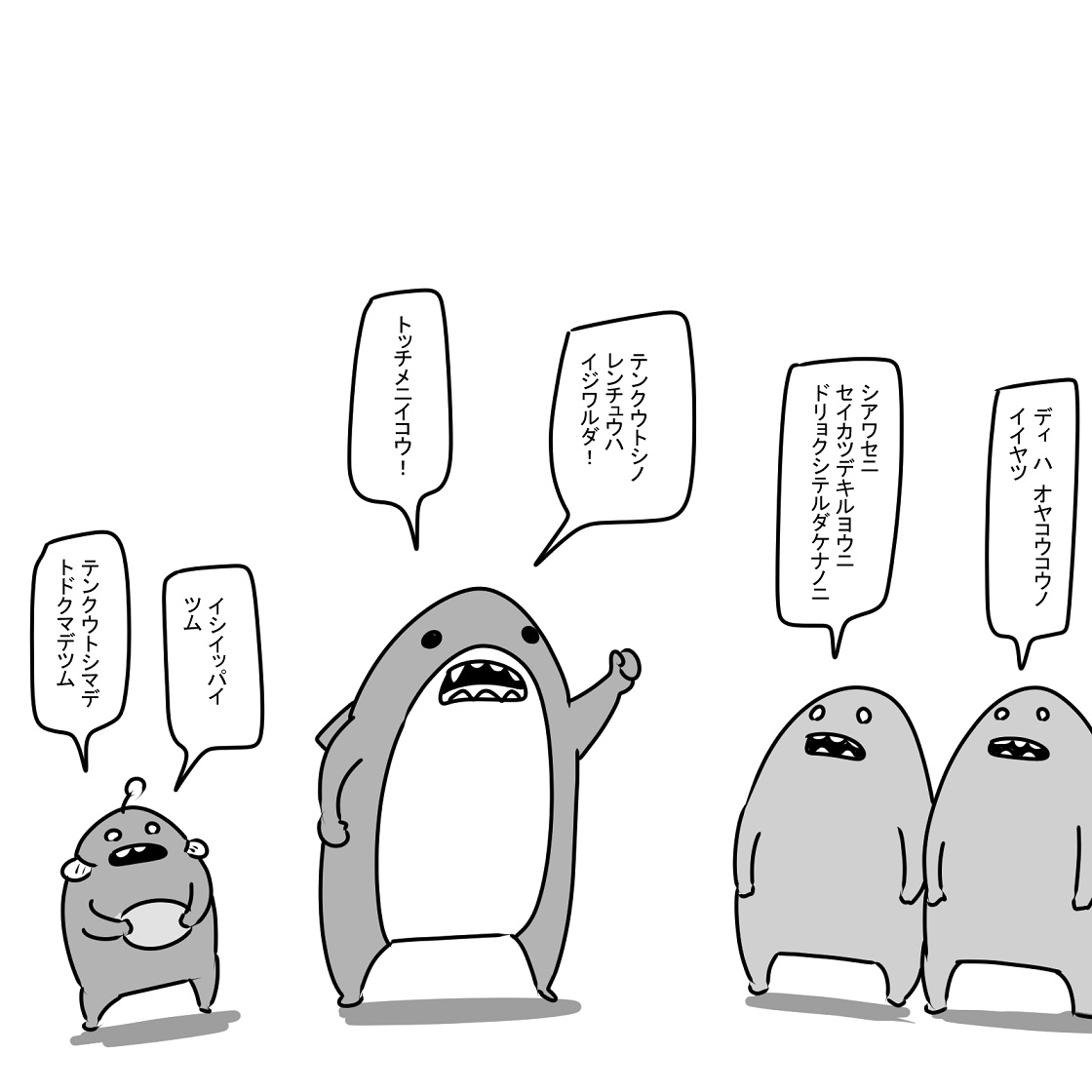 天空都市を滅ぼそうと考えているデダボイ 