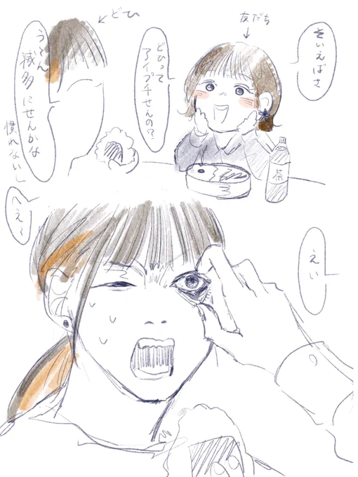 日記 