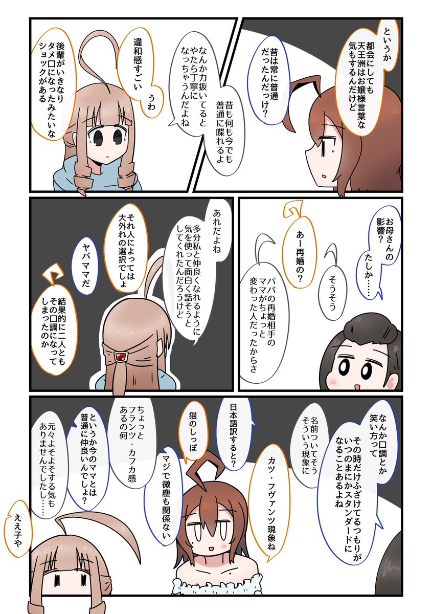 出身の違いで盛り上がるやつ 再掲その7 