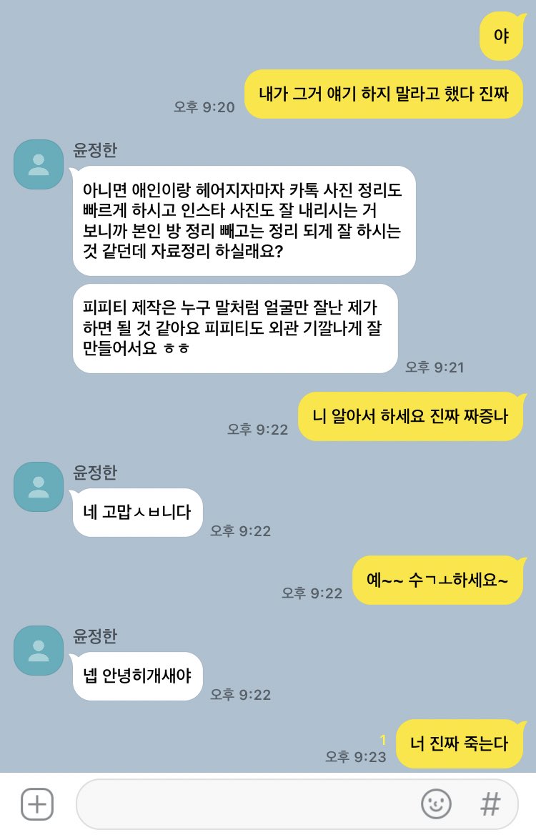 잘봐~ 게이들 조별과제 싸움이다~ #젤귤