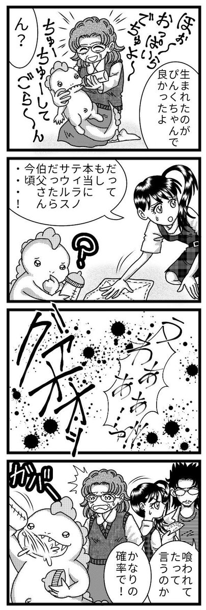 コミュ障の漫画ツイートまとめ Comic Diggin