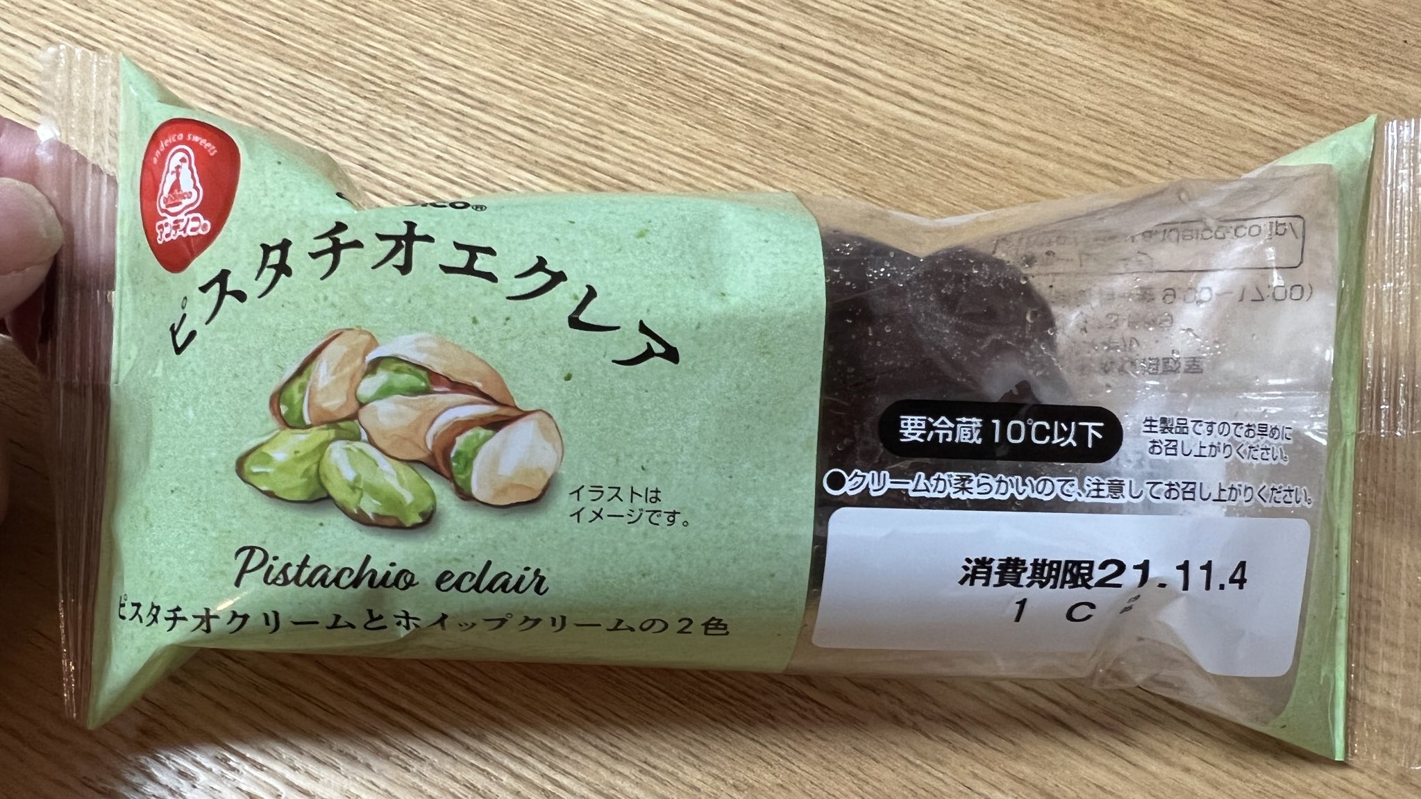 なちゅ ピスタチオブームだからってピスタチオって書いてあったら簡単に釣られるとか思わないで欲しい 今日は買ったけど T Co Mmqk37sxnn Twitter