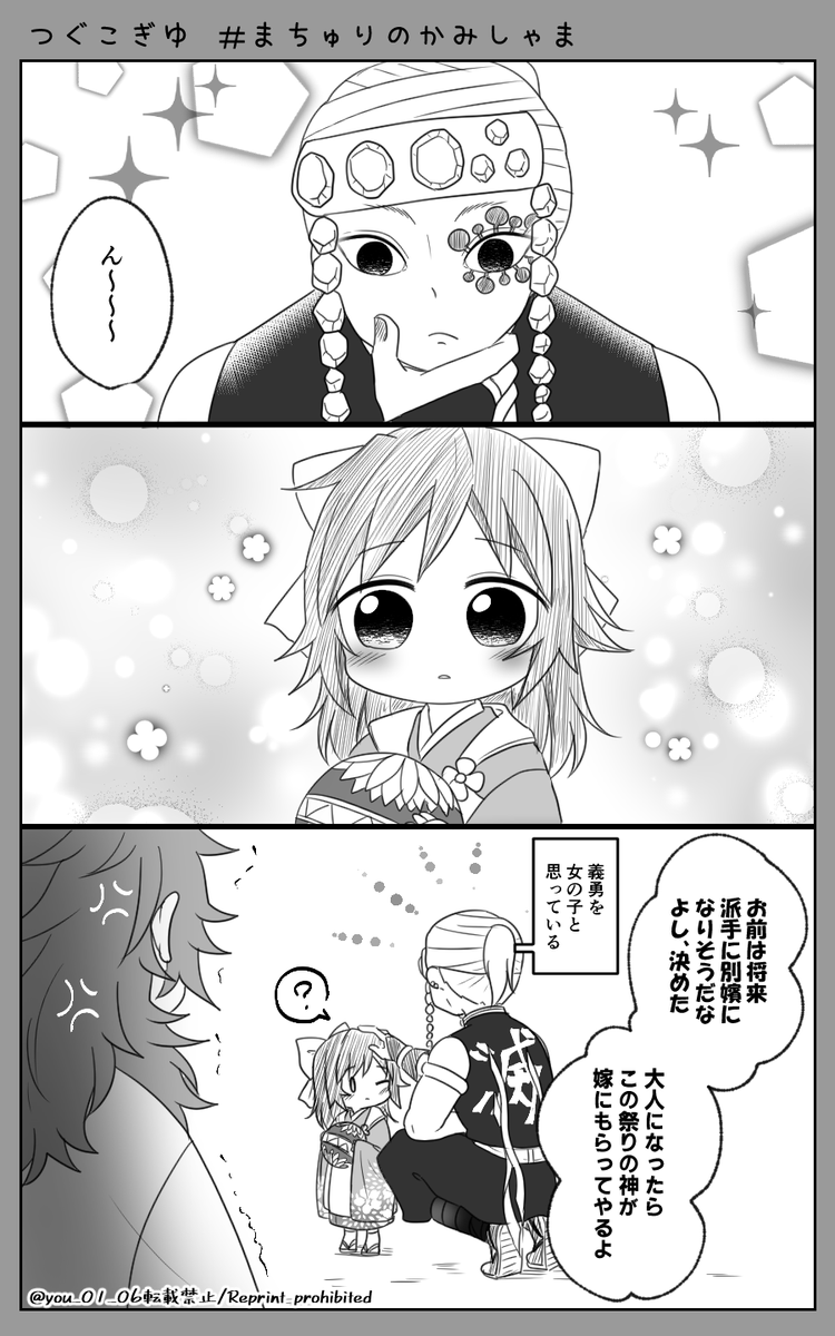 つぐこぎゆ～出会い～
リクエストありがとうございました!
この🐍、❤、💎の初対面!
3人とも🌊さんのこと女の子だと思っているよ🤤
🐰🌊、💎🌊 