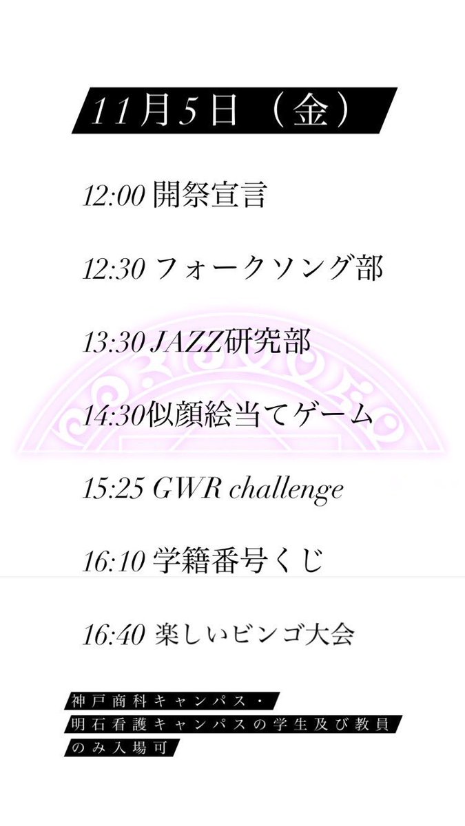 兵庫県立大学 商大祭実行委員会 Syoudaisai Twitter