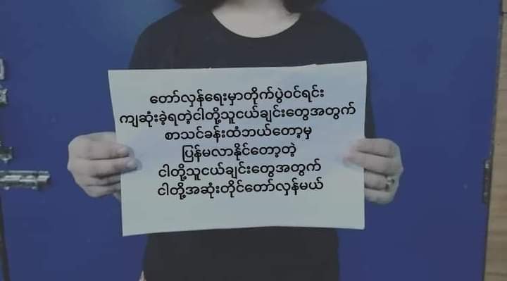 b3rry_y's tweet photo. 'We don't want to study Military Salvery Education' movement by students from Mawlamyaing. As Military junta is planning to reopen the schools and universities, the students are now urging everyone not to attend. 

MYANMAR NEEDS HELP
#WhatsHappeningInMyanmar
#Nov1Coup https://t.co/mRdsVENeTz