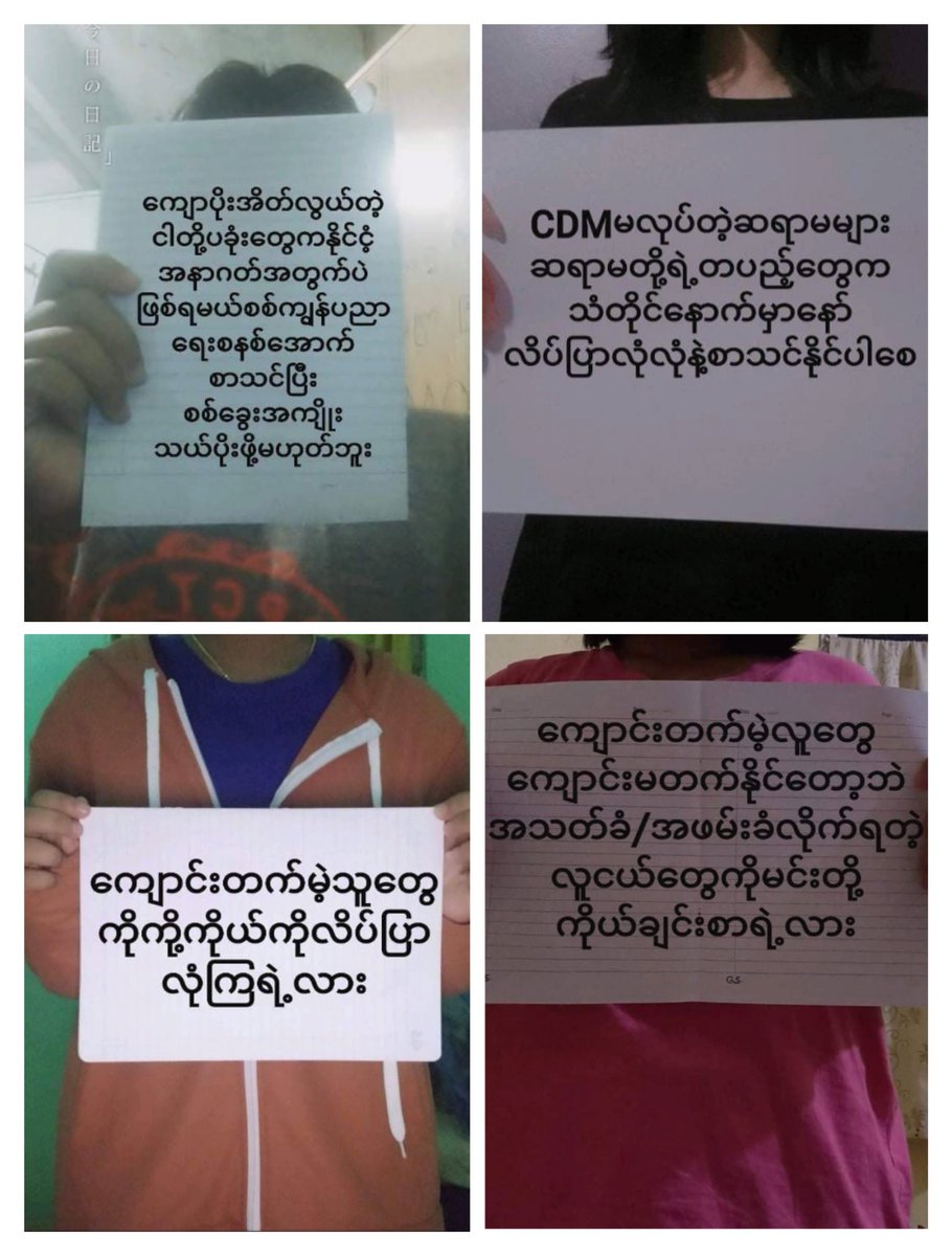 b3rry_y's tweet photo. 'We don't want to study Military Salvery Education' movement by students from Mawlamyaing. As Military junta is planning to reopen the schools and universities, the students are now urging everyone not to attend. 

MYANMAR NEEDS HELP
#WhatsHappeningInMyanmar
#Nov1Coup https://t.co/mRdsVENeTz