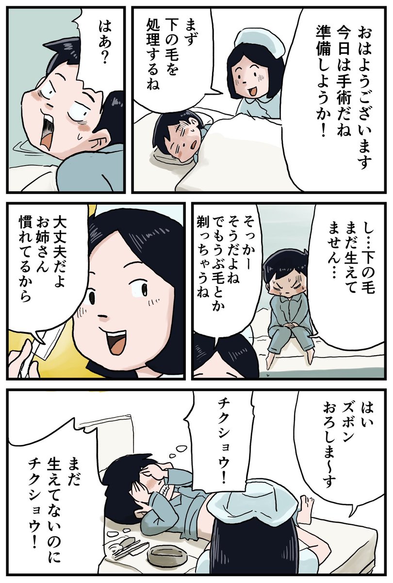 【フォロワーさんがガチで選んでくれた好きな話】第4位 全8p
盲腸(虫垂炎)を見事に言い当てるお母さんの凄みが出た回です。このお話をみてるといくるのバカさ加減にあきれるのとお母さんいないと多分コイツ今頃死んでるなと思いますwそれくらい助けられているのではないでしょうか?1/2