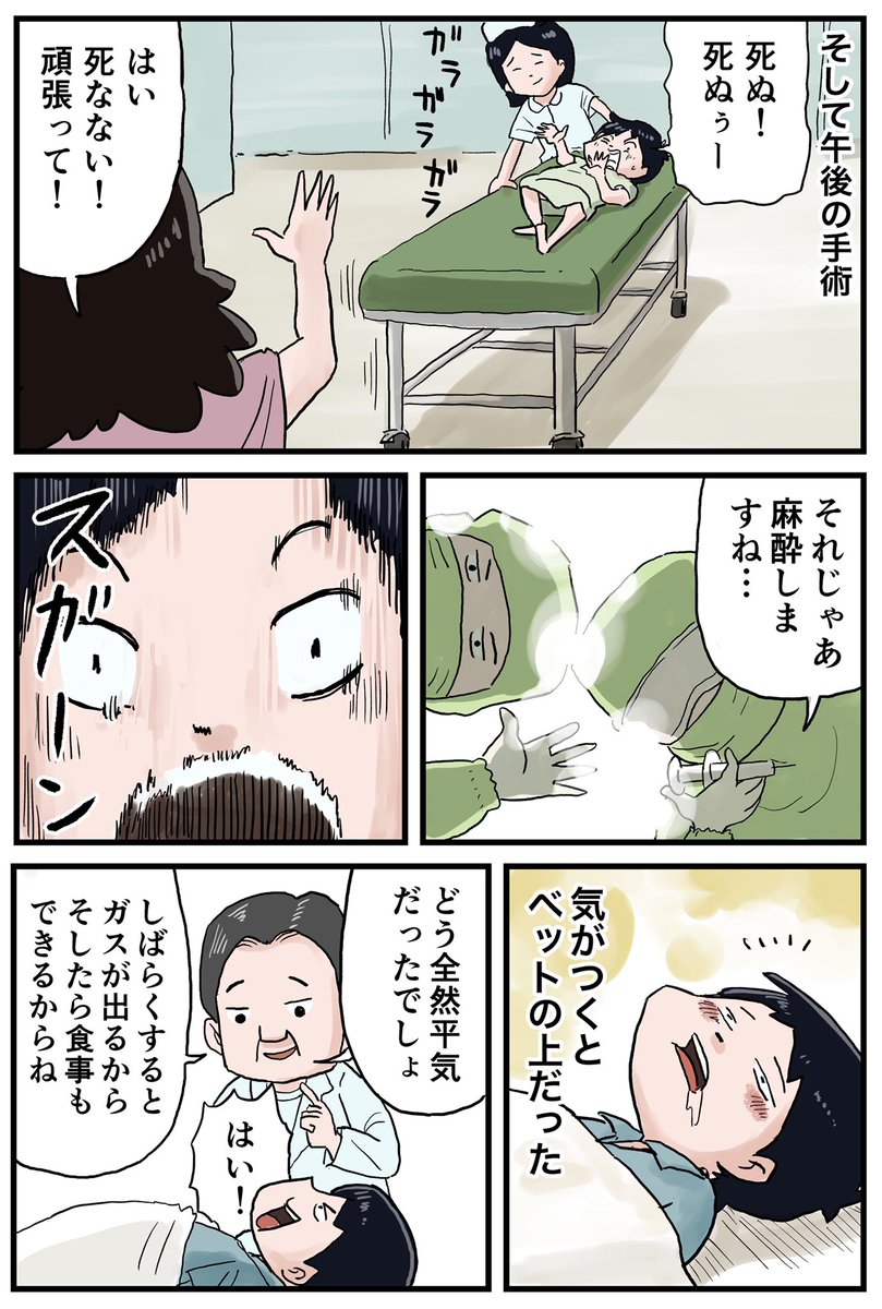 【フォロワーさんがガチで選んでくれた好きな話】第4位 全8p
盲腸(虫垂炎)を見事に言い当てるお母さんの凄みが出た回です。このお話をみてるといくるのバカさ加減にあきれるのとお母さんいないと多分コイツ今頃死んでるなと思いますwそれくらい助けられているのではないでしょうか?1/2