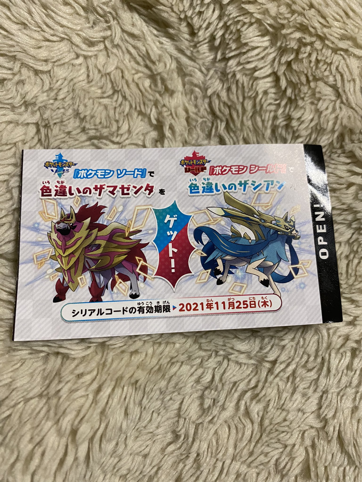 ポケモンシリアルコード Twitter Search Twitter