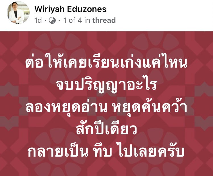 ยิ่งโตยิ่งรู้สึกธรรมดา เราไม่ได้เก่งอะไรเลยว่ะ