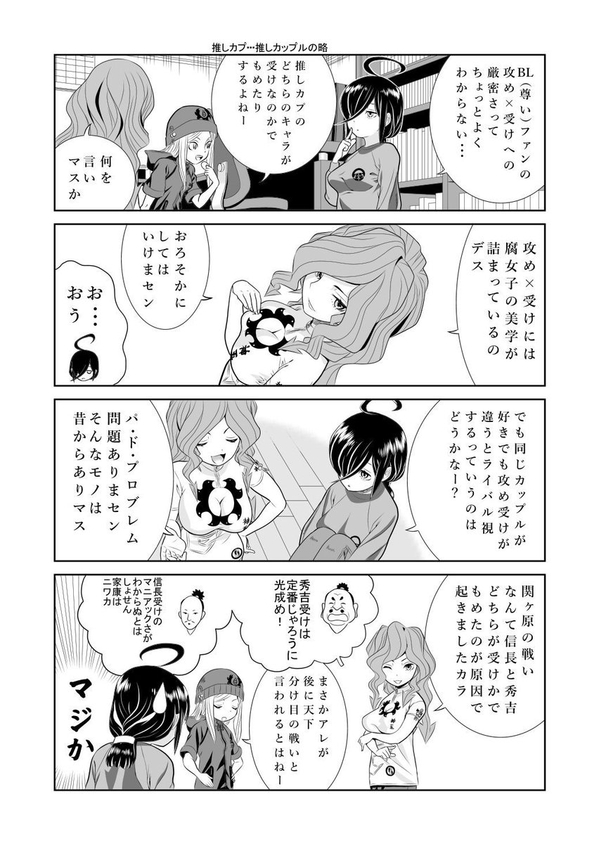 売れない同人作家と同人誌の神様の話6 