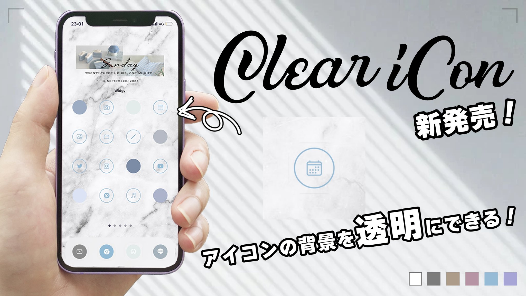 Nomad Icon 新作アイコン販売開始のお知らせ 本日より クリアアイコン を販売開始いたしました クリアアイコンは アイコンの背景を透明化しているので どんな壁紙でも一体感を演出できるアイコンです 気になった方はぜひサイトから詳細をご確認