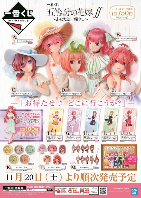 アニメイト池袋本店さん がハッシュタグ 五等分の花嫁 をつけたツイート一覧 3 Whotwi グラフィカルtwitter分析