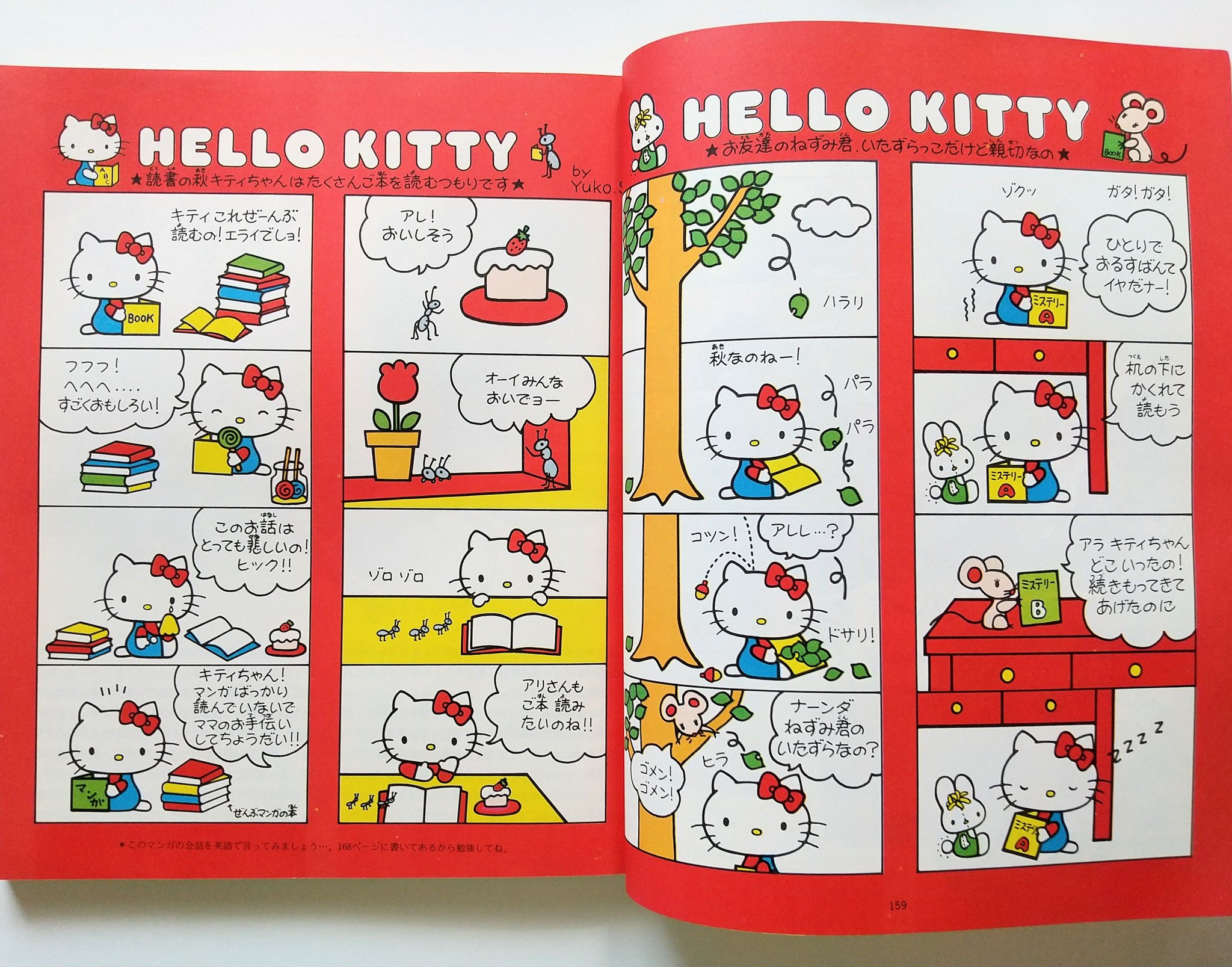 11人いる!('86キティフィルム) みぃ on X: 