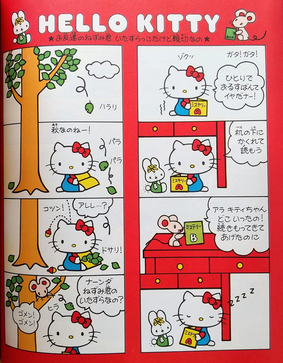 11/1はキティちゃんの誕生日🎂 既出ですが、サンリオの雑誌“リリカ
