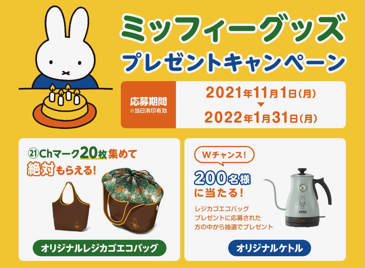 日本のミッフィー情報サイト Miffy Japan Twitter