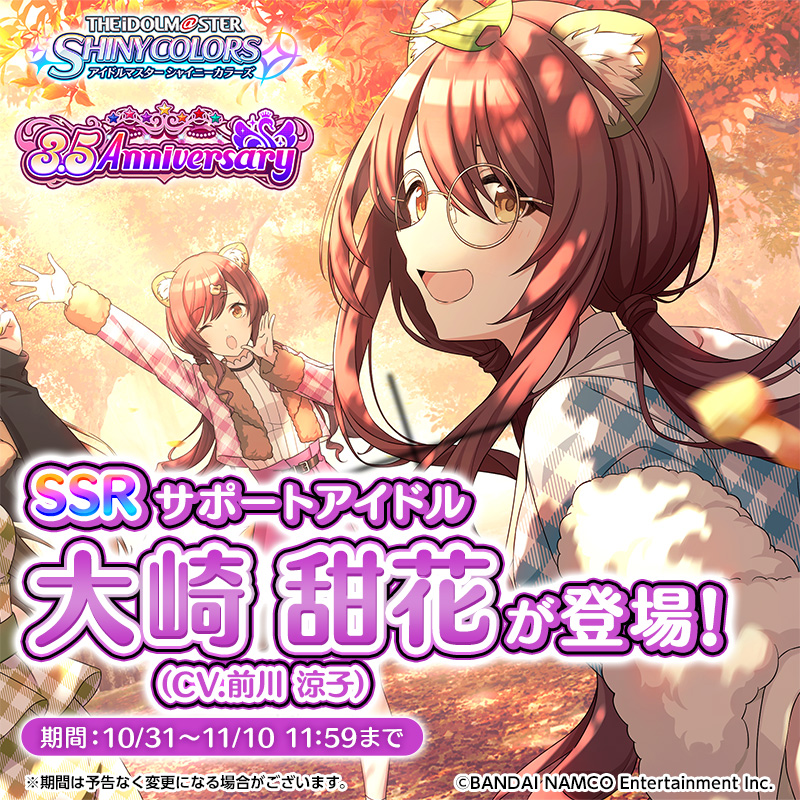 アイドルマスター シャイニーカラーズ公式 on X: アイドルマスター シャイニーカラーズ公式 on X: