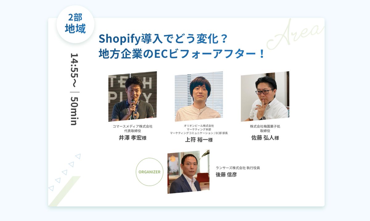 コマースメディア 豊島区 Shopify Commercemedia1 Twitter