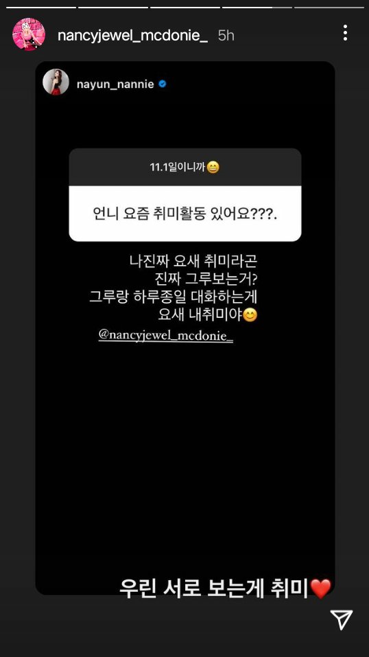 Dizshouldbegood's tweet photo. Very nice hobby..

Q:
Unnie do you have any hobbies these days?

Nayun:
My hobby these days is...
Really, looking at Gru?
Talking to Gru all day long.
It's my hobby these days.

Gru:
Our hobby is to see each other.

@MMLD_Official 
#MOMOLAND 
#NAYUN 
#NANCY
#NANYUN https://t.co/aq9J14VVAX
