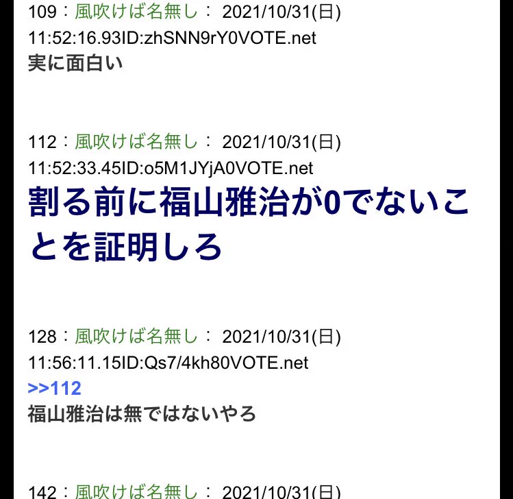 バイト先の女子大生に言われた内容が…福山雅治さんが0ではないことの証明に！