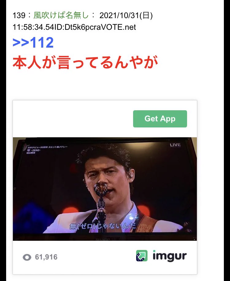 バイト先の女子大生に言われた内容が…福山雅治さんが0ではないことの証明に！