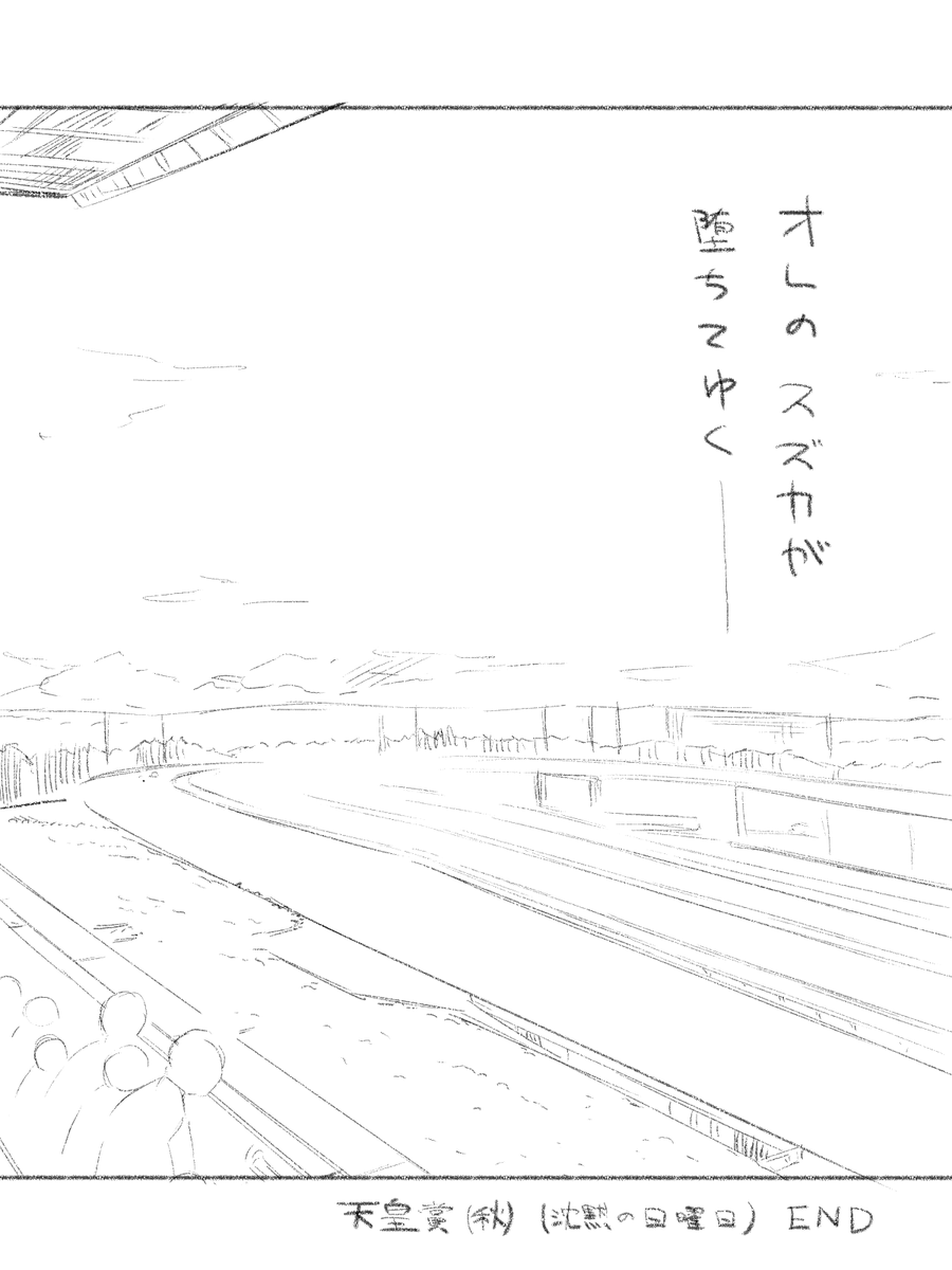トレーナー黒木
#ウマ娘 