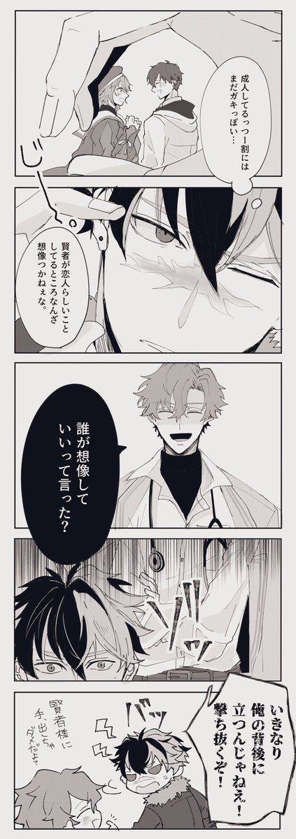 フィガ晶♂ 