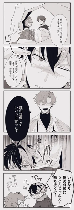 フィガ晶♂ 