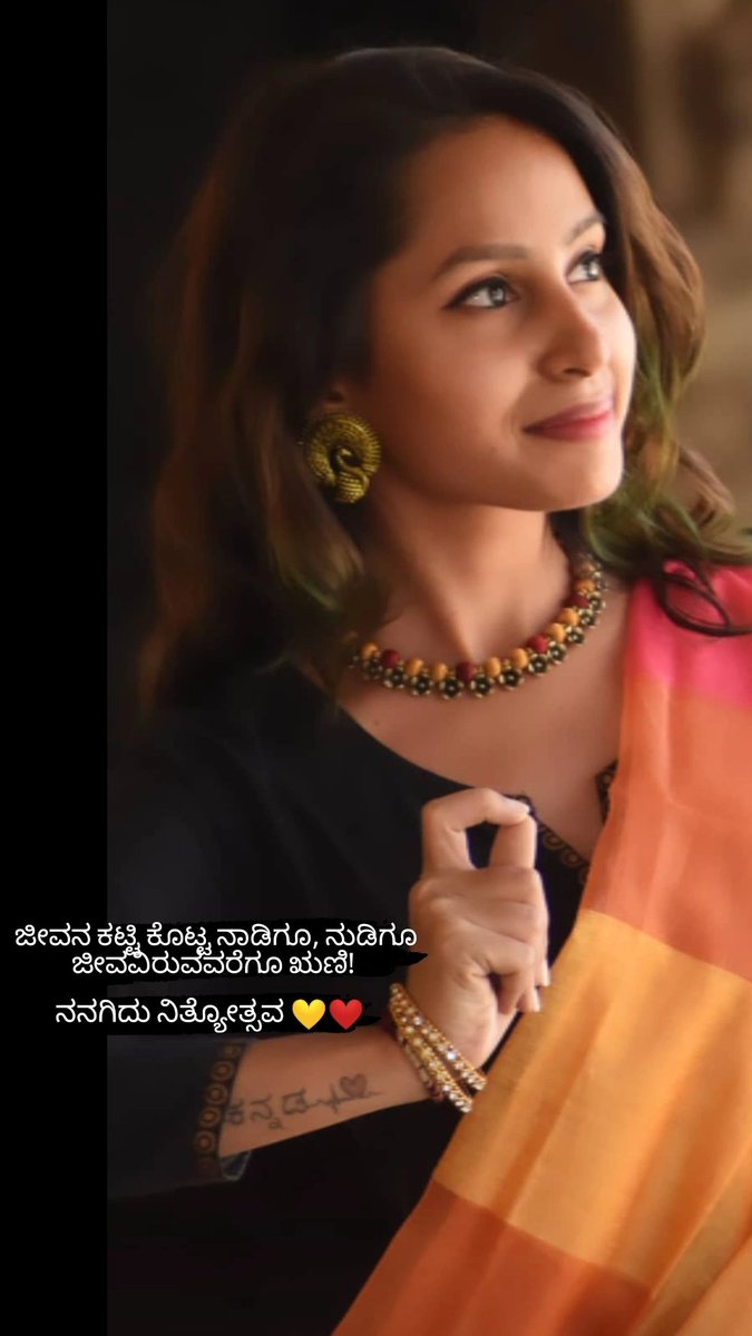 bhoomikaviru7's tweet photo. ಸರ್ವರಿಗೂ ಕರ್ನಾಟಕ ರಾಜ್ಯೋತ್ಸವದ ಶುಭಾಶಯಗಳು 😇 ❤️💛 https://t.co/kw0qUlSROe