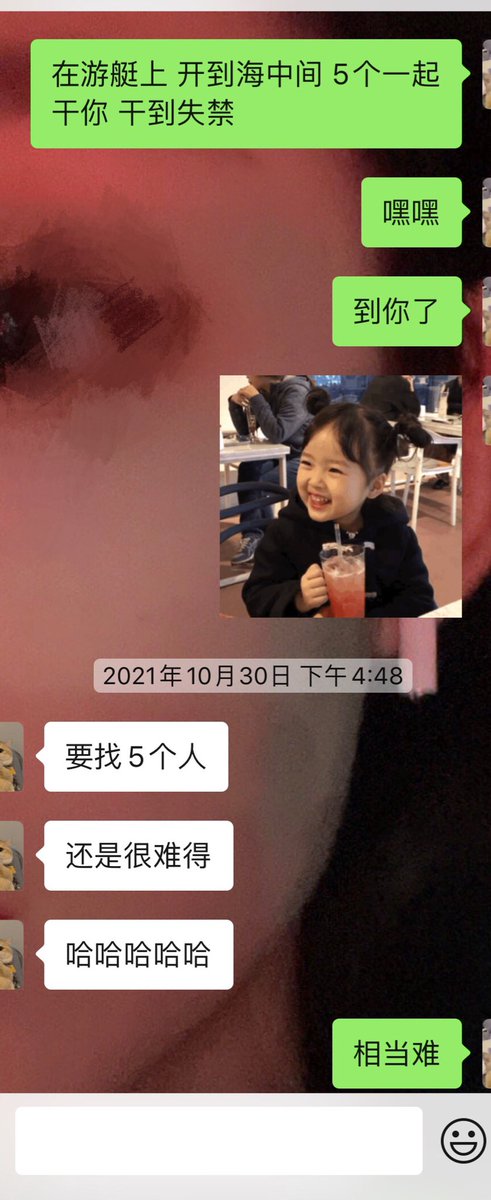 知道大家看惯了啪啪的内容，分享一下跟老婆的趣味聊天。

对于老婆的心理我还是拿捏的恰到好处的😂

这时候应该请教一下S大佬如何调教了，要真正的圈内大佬