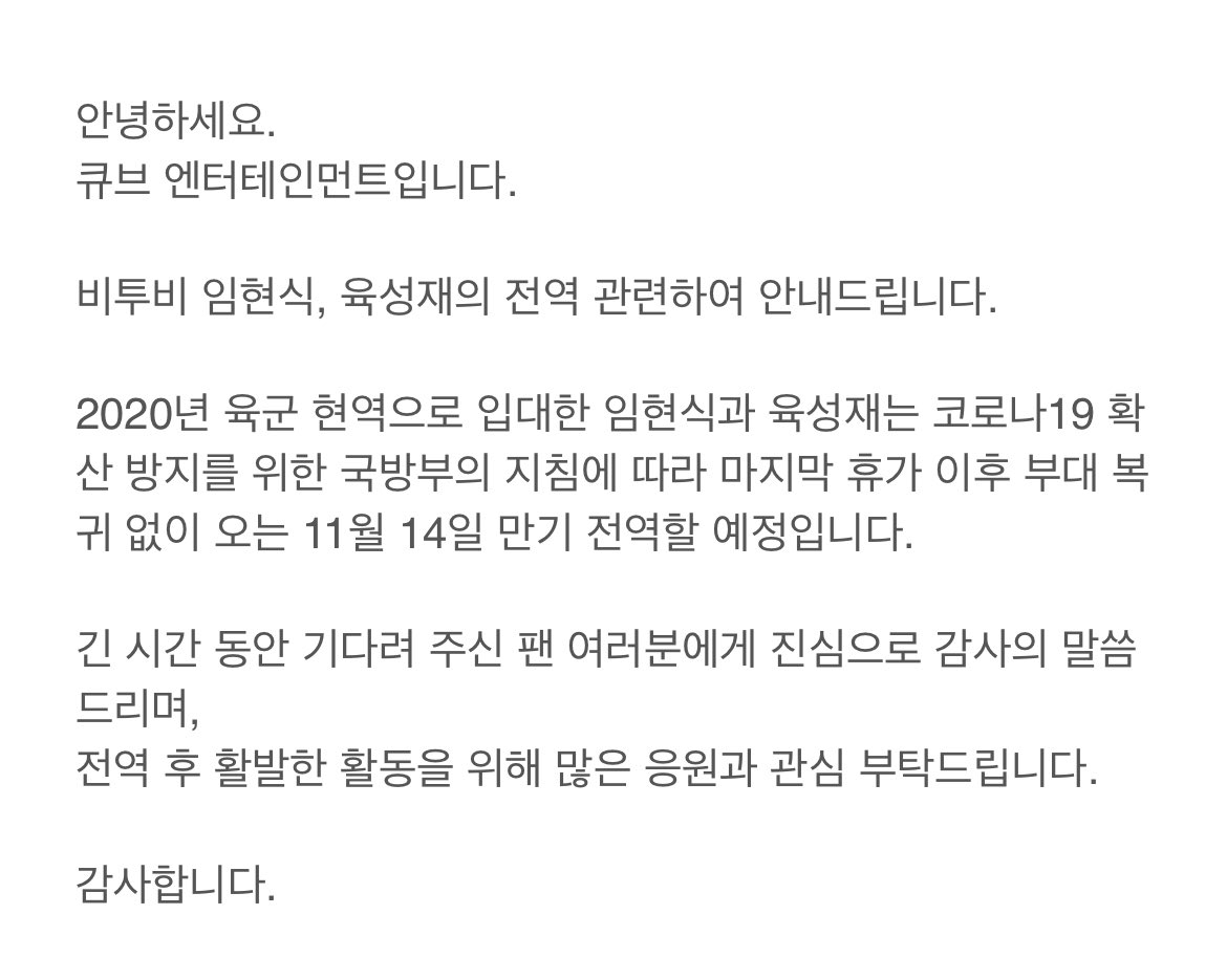 BTOB_MILITARY's tweet photo. 은광>>전역완료
민혁>>전역완료
창섭>>전역완료
현식>>D-13
동근>>해당사항 없음
성재>>D-13

두근두근세근네근 …💙 https://t.co/TmU4eGhh92