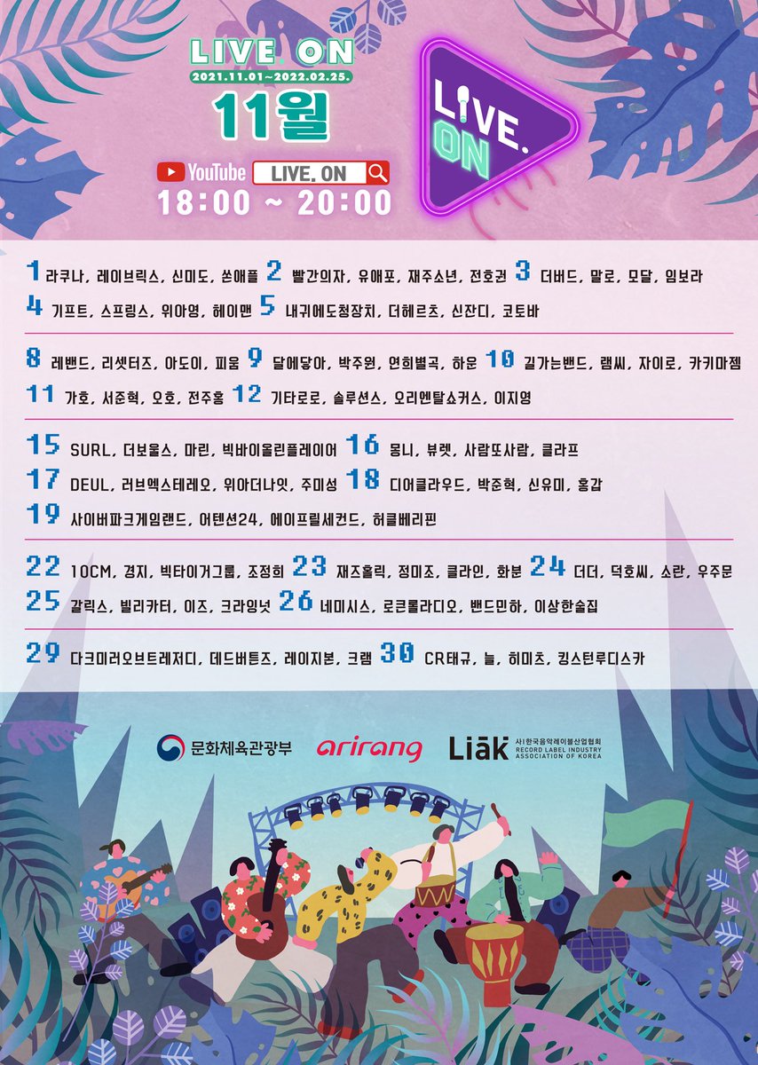 wiretap2001's tweet photo. ⠀
2021년 11월 5일 금요일 18:00~20:00
LIVE ON
⠀
https://t.co/zkoBDPybcp
⠀
#내귀에도청장치 #WiretapInMyEar https://t.co/KKCNhzYSTy