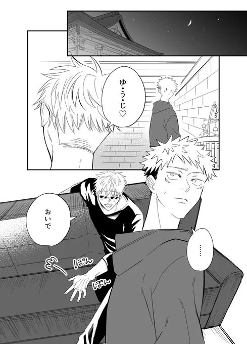 五悠 オメガバース軸 ※子供捏造注意 (1/2) 