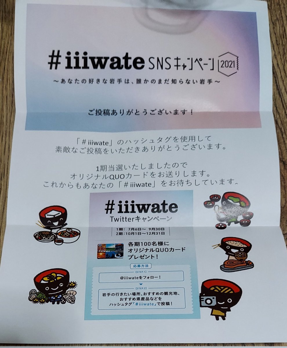 みんなの 花巻 おいしい 口コミ 評判 食べたいランチ 夜ごはんがきっと見つかる ナウティスイーツ