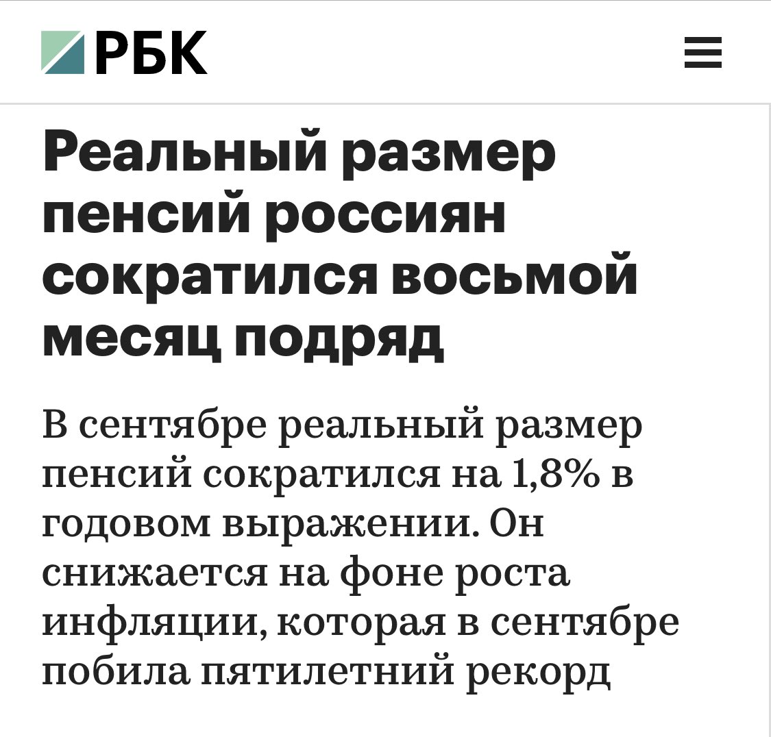 Как умело Путин с «Единой Россией» провели реформу. Пенсионный возраст подняли, а размер пенсий сократили. Всё для народа!