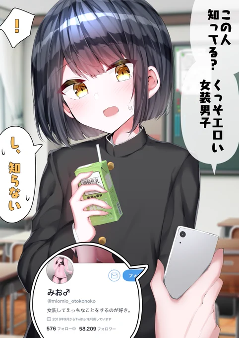 0日後に垢バレする女装男子くん
#今年も残りわずかなので今年一番伸びた絵を貼る 