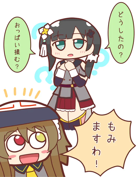 どうしたの?雨嘉スタンプの奴
#アサルトリリィ_FA 