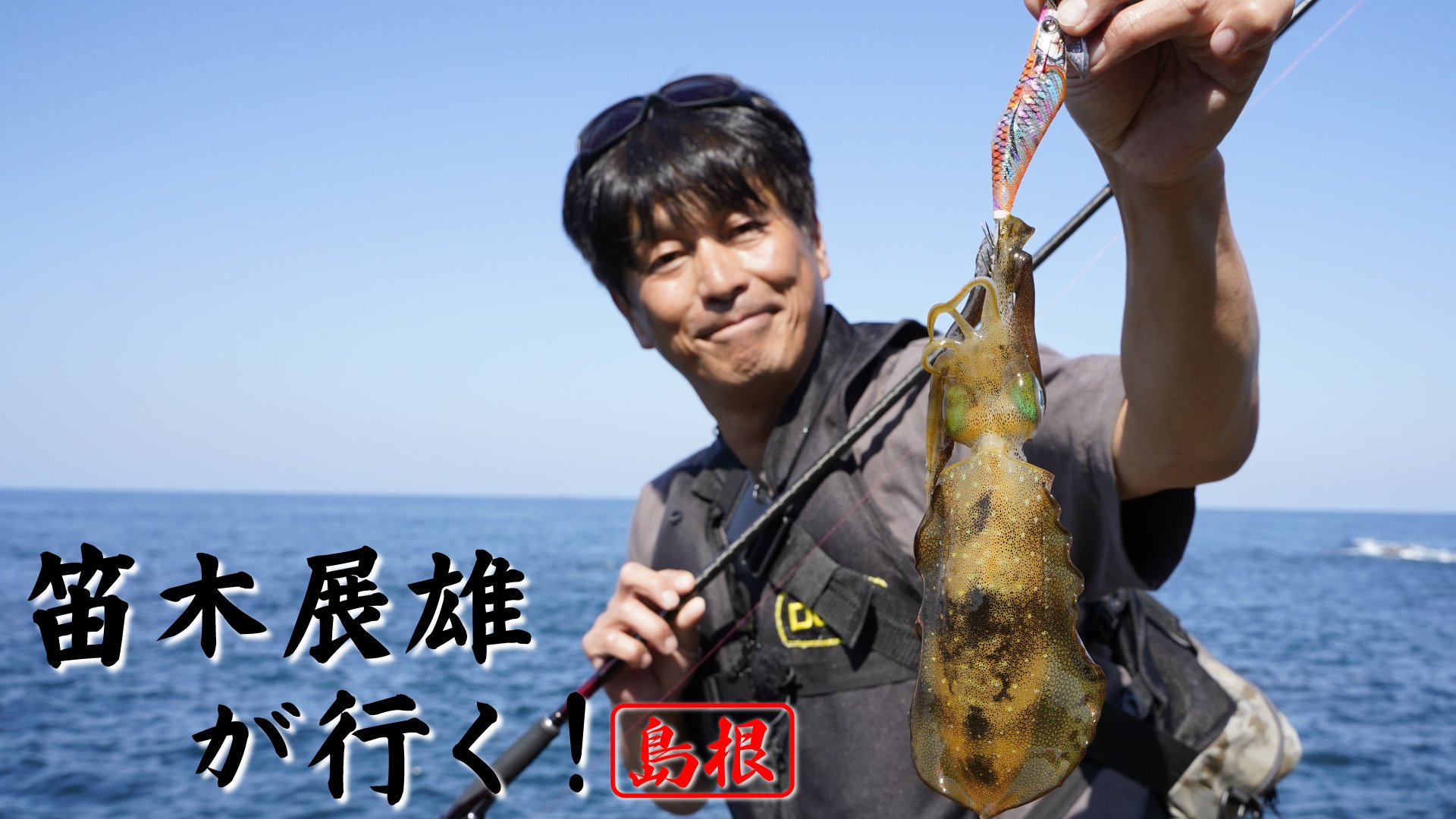 ジュン 烏賊狩り人 Chess Mon Twitter