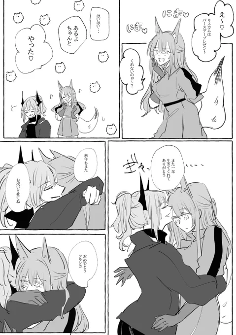 リスカムからフランカへ
誕生日おめでとう https://t.co/VPrFCUW9Jx