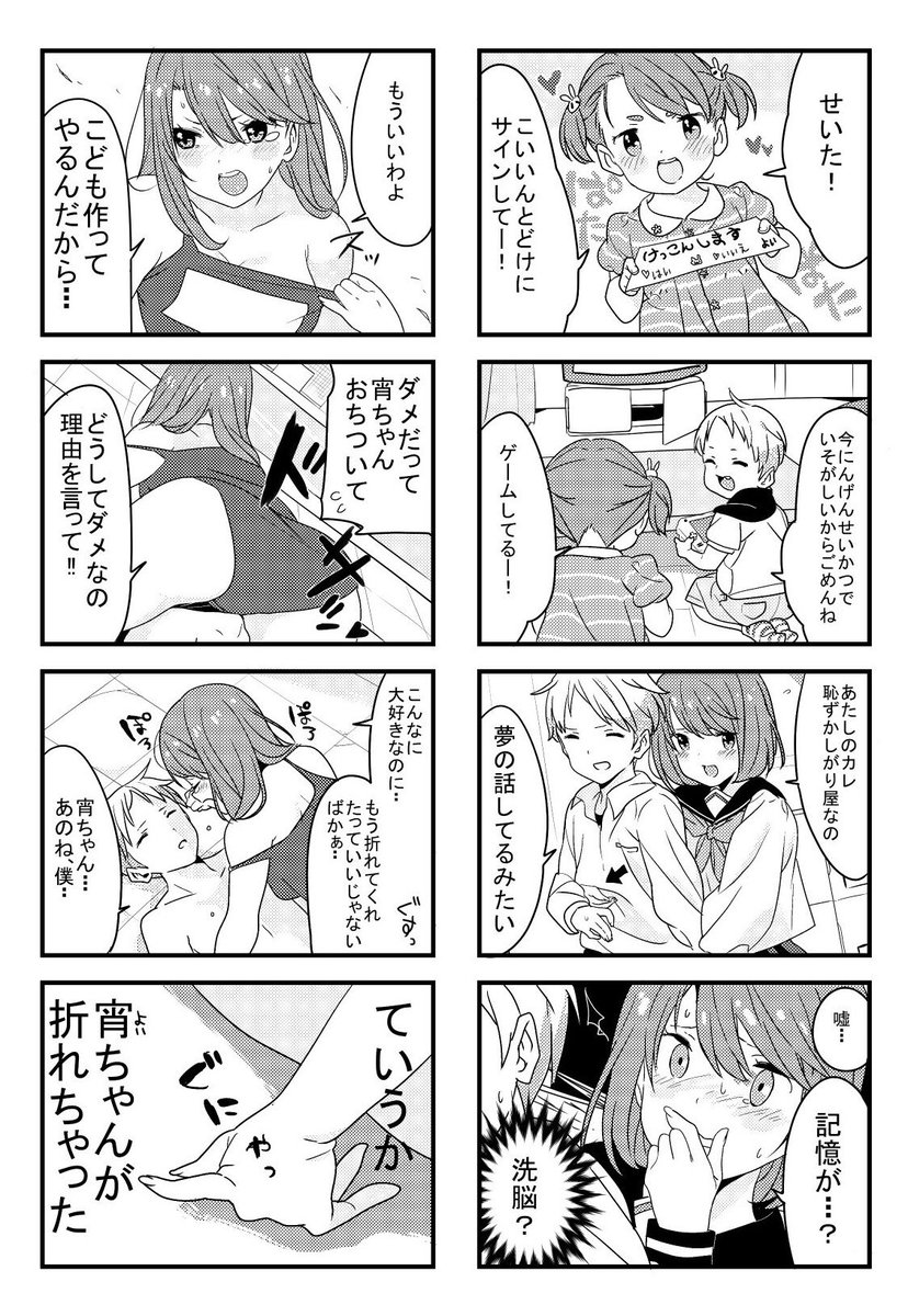 5年前に描いてた創作漫画の方があきらかに今より絵がじょうずだったなと思う 