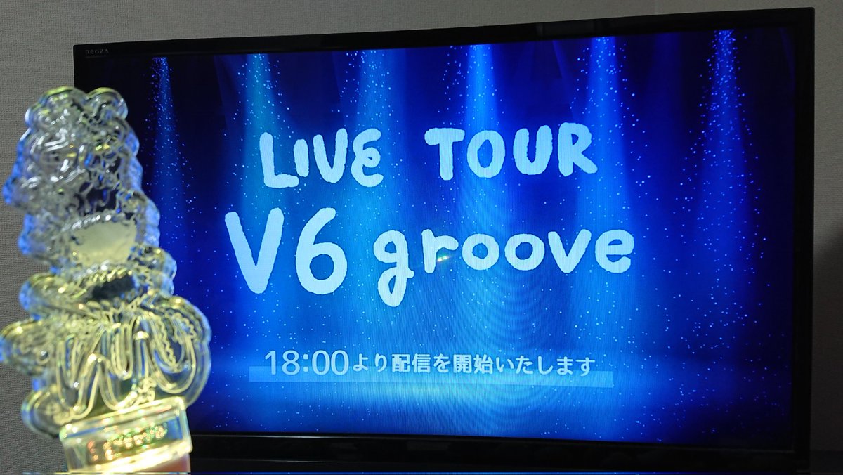 noopy_20's tweet photo. 今日はここから見届けます！
#V6groove https://t.co/KkjyW7Ne0f