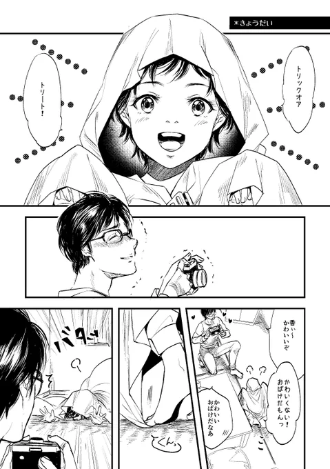「きょうだい」
#CHワンマンス 

遅れてしまいましたが、一応タグつけておきます 