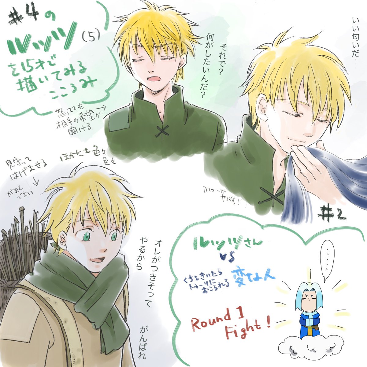 トフス 本好きの下剋上アニメ4話感想文 5才のルッツの言動が ルッツさんと呼びたくなるほど大人イケメンなので 思わず画角そのままで15才にしてみた けどもっと年齢上げても全然良かったな くらいの頼り甲斐