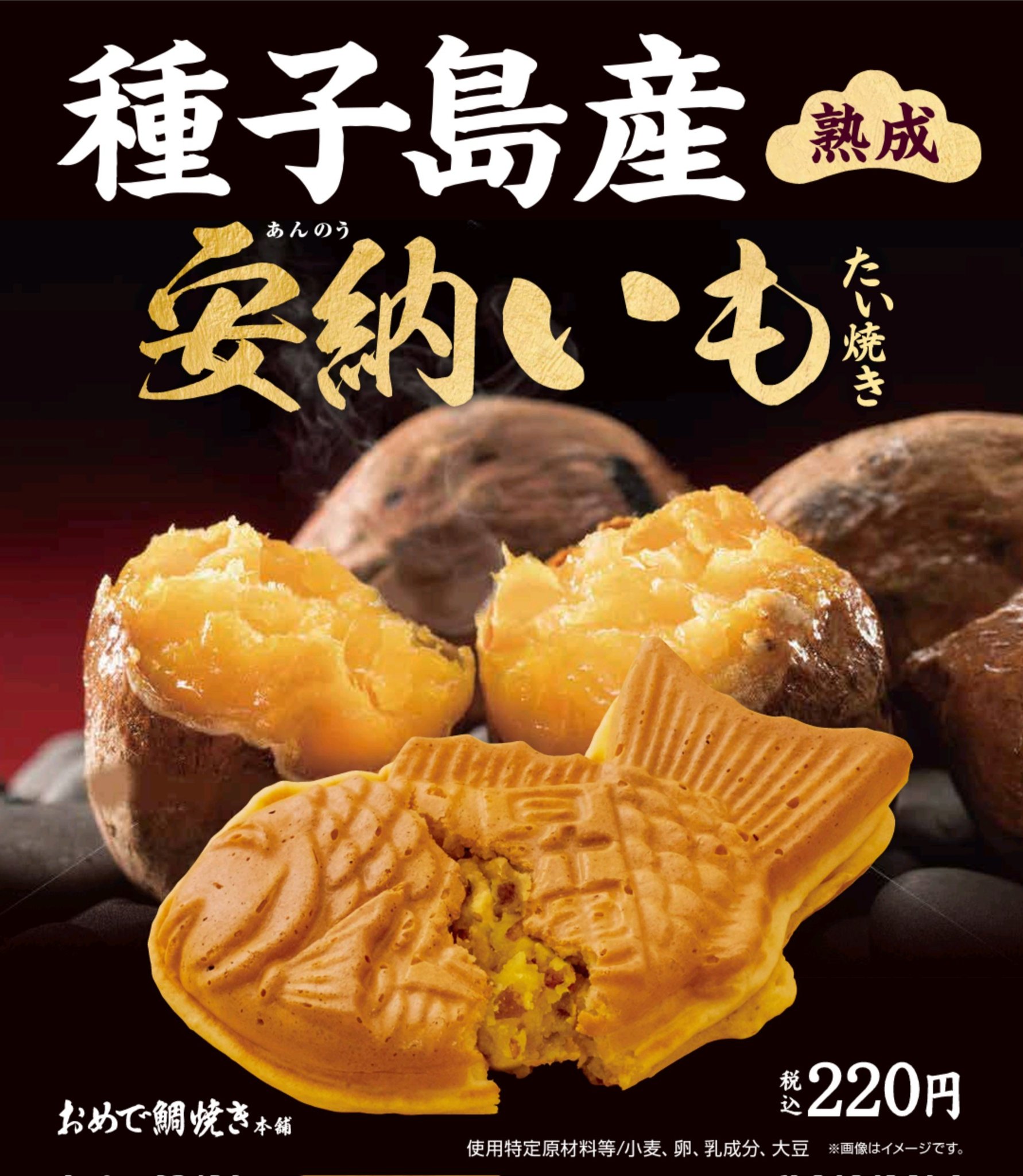 たいやきの里 鯛焼き | 老舗の和菓子製造販売【有限会社はら屋】