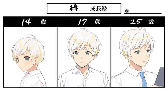 @PCS_TL 洒落っ気ないからきっとそのまま縦に伸びるだけの梓 