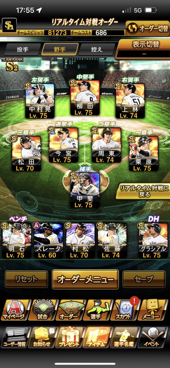 wasedakimura's tweet photo. 最近ホークスの選手がよく出るから純正が強くなって嬉しい😊

現在このアカウントではプロ野球をよく観戦する方を対象としたアンケートを行っています！(固定ツイートにアンケートがあります)

プロ野球ファンの皆様、アンケートの回答拡散のご協力宜しくお願い致します🙇‍♂️
#超熱いぜプロスピ
#sbhakws https://t.co/2cRZwY5NV3