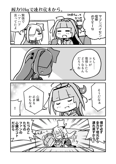 そんなことになれば心臓が飛び出るかな

#かなたーと #みかじ絵 