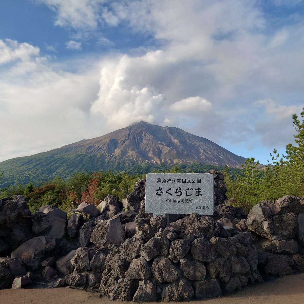 Uribo_kuma's tweet photo. 鹿児島は良いぞ！
＃鹿児島県 https://t.co/HVcSU7nq87
